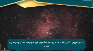 عاجل اليوم.. ثلاثي اتحاد جدة يواصل التأهيل قبل مواجهة الفتح والجاهزية تقترب